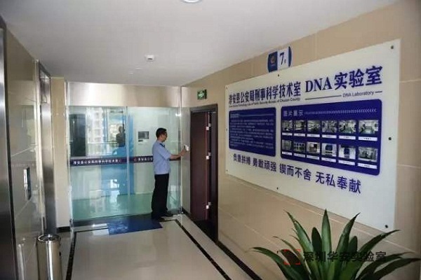 绥宁DNA实验室设计建设方案