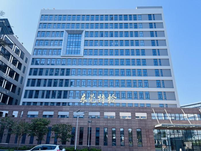 绥宁广东省特种设备检测研究院东莞检测院实验室设备及配套服务项目